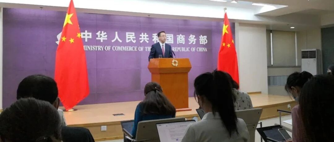 商务部：中美经贸领域已开始正常沟通，将共同努力务实解决具体问题