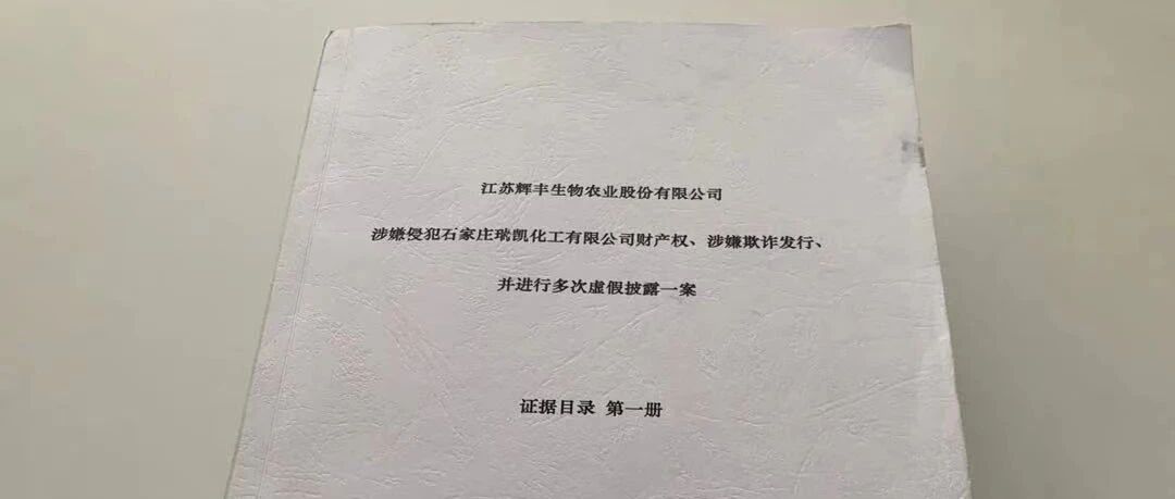 与小股东诉讼未完 ，项目却闪电交割？这家国有控股公司7.23亿元赚得合理吗？