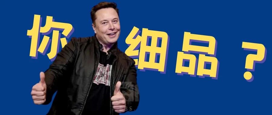 马斯克豪捐57亿美元给联合国？其实，他做事从不吃亏……