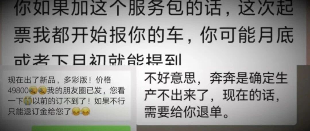 调查｜“变相加价”、劝退客户？长安奔奔E-Star遭3万准车主集体维权