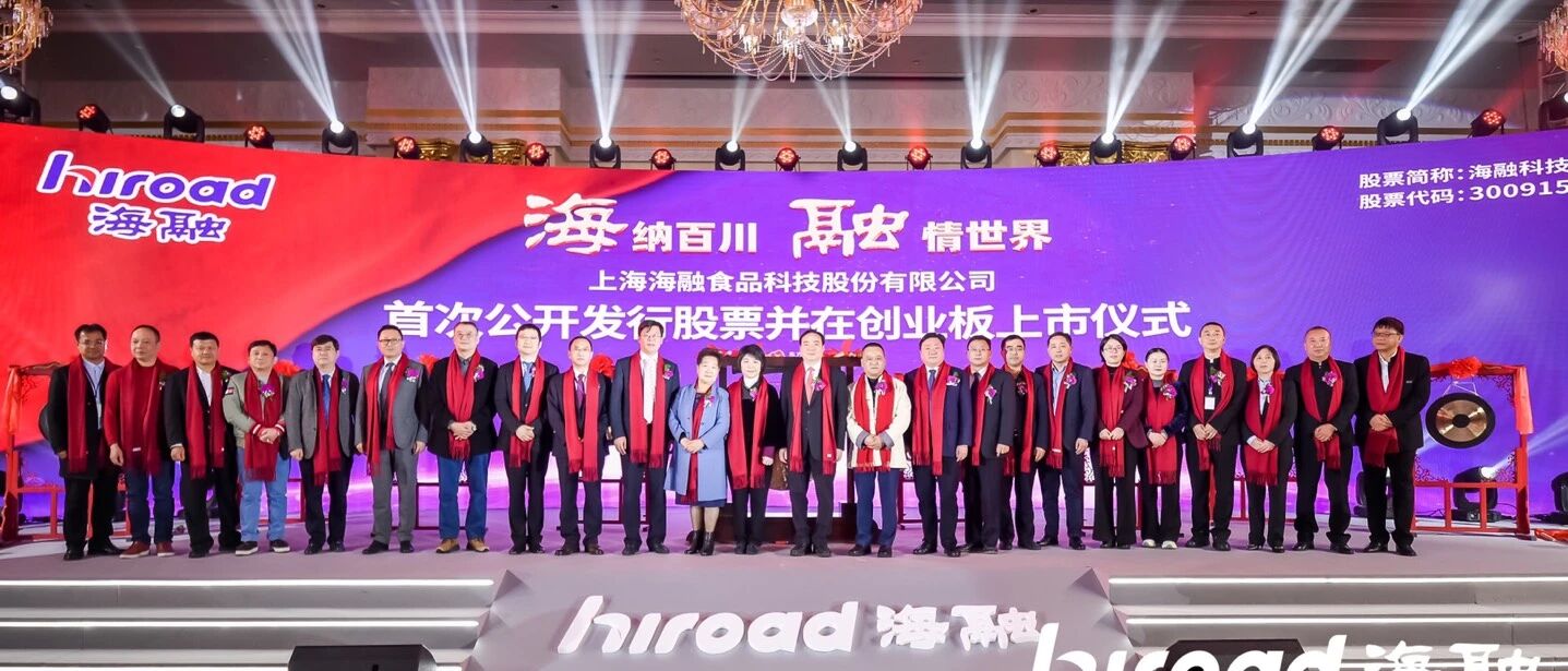 “奶油第一股”来袭，海融科技插上腾飞翅膀迈入新时代