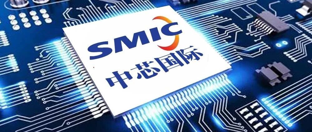 美商务部将中芯国际等公司纳入“实体清单”！美多家指数公司移除中国公司股票！