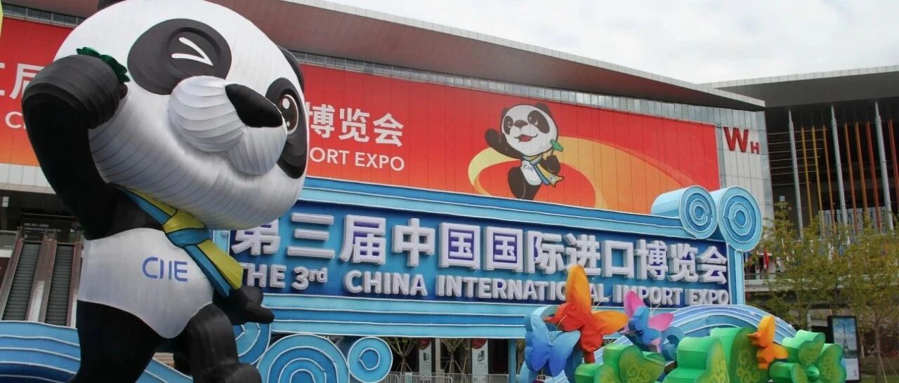 进博会展中成绩单来啦！溢出效应大增，国际采购签约集中涌现