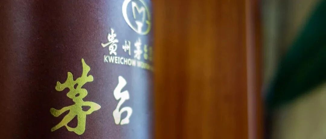 白酒股全线大涨！贵州茅台盘中涨停，市值暴增超2000亿