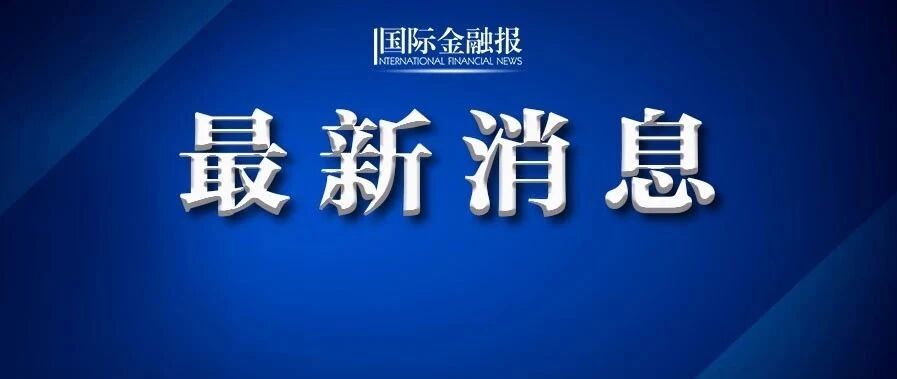 美方要求中方关闭驻休斯敦总领馆 外交部：必将作出正当必要反应