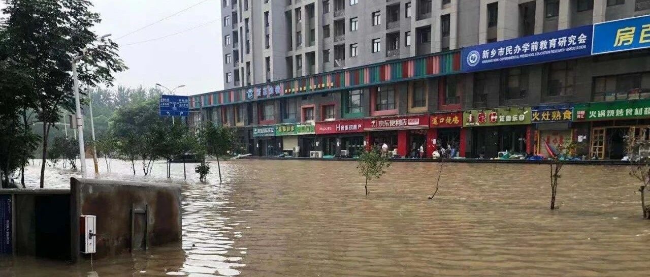 郑州暴雨后引发的数字化城市思考
