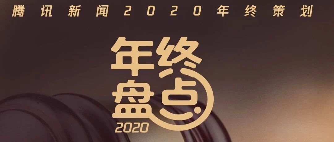 美国走向封闭！监管大年，全球资本市场“被迫”变局和重塑！中国怎么办？｜点读全球之资本变局