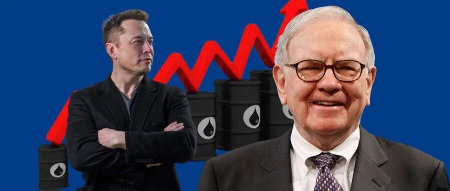 “股神”还是“股神”！全球油价大幅飙升，马斯克“哭了”，巴菲特却“笑了”......