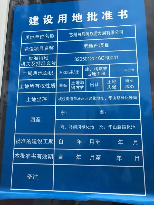 合作伙伴实名举报 华大基因全国项目图谱初现