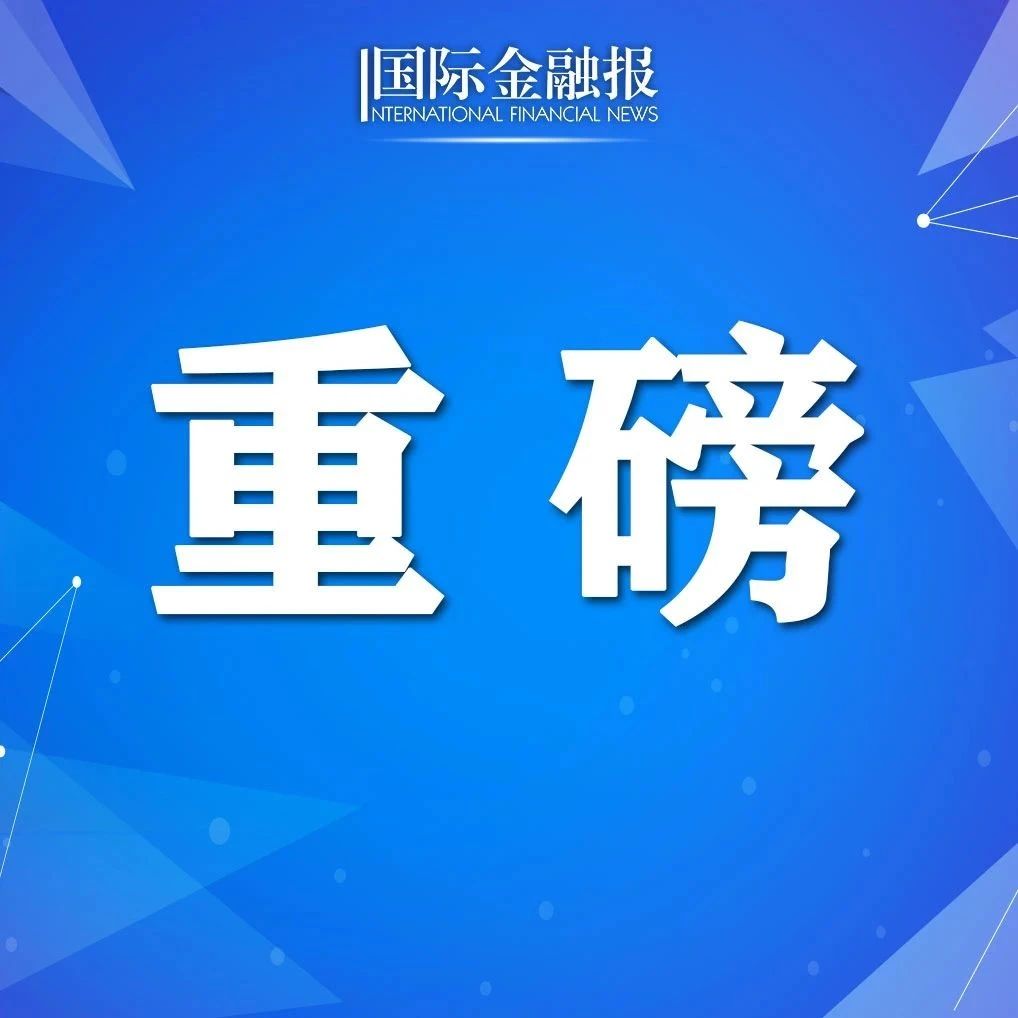 中方宣布无限期暂停中澳战略经济对话机制下一切活动