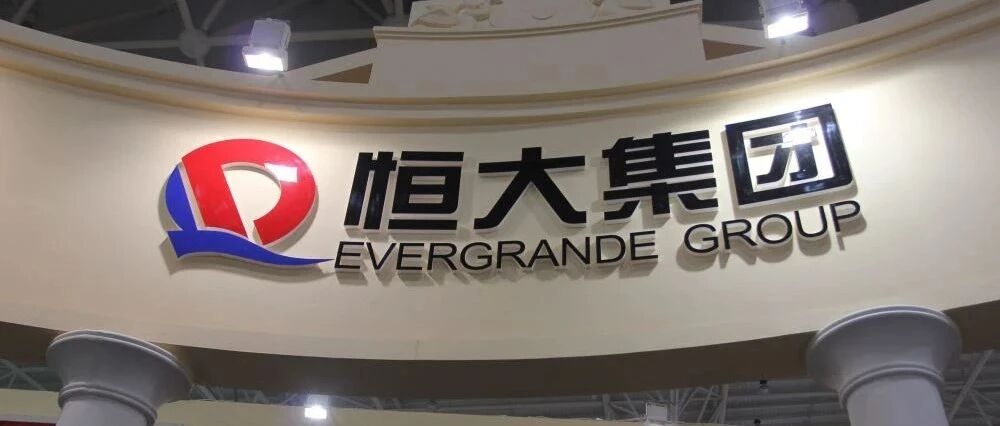 恒大搞定了！863亿战投集体力挺，直接转普通股长期持有！股债双双翻盘