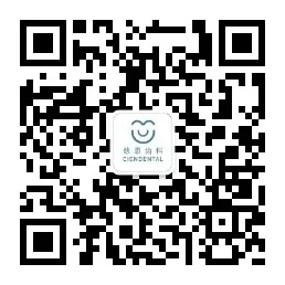 疫情防控进度100%,慈恩齿科各门诊陆续复工开诊! 疫情防控进度100%,慈恩齿科各门诊陆续复工开诊!