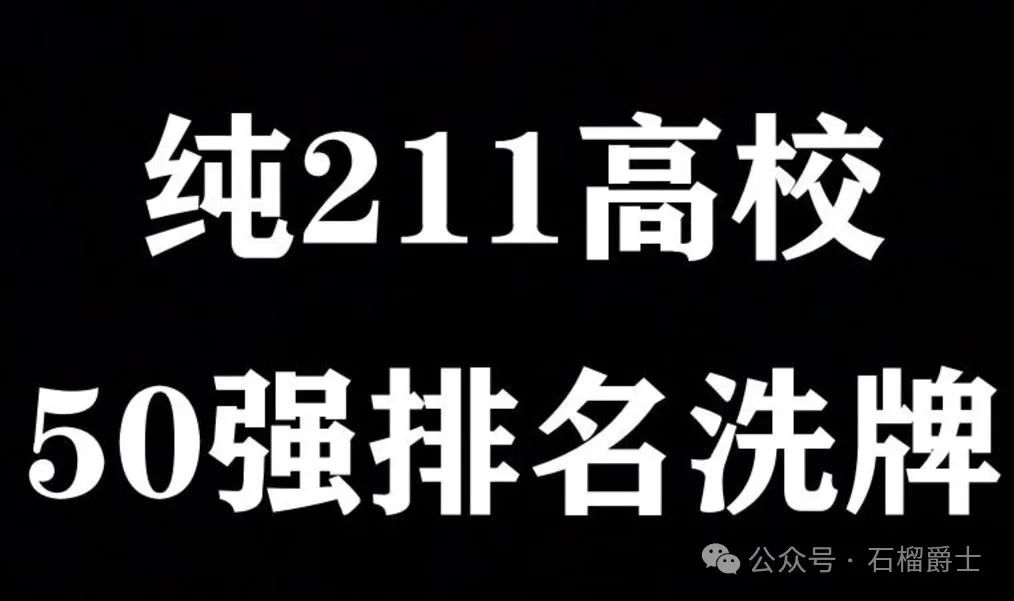 大學(xué)排名全國_大學(xué)排名全國_全國大學(xué)排名前30