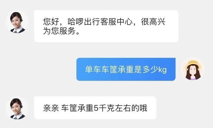 骑行共享单车坐车筐_这个人是你吗_