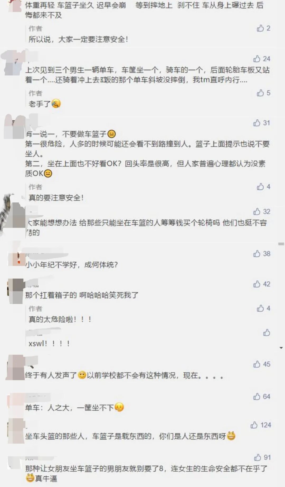 骑行共享单车坐车筐_这个人是你吗_