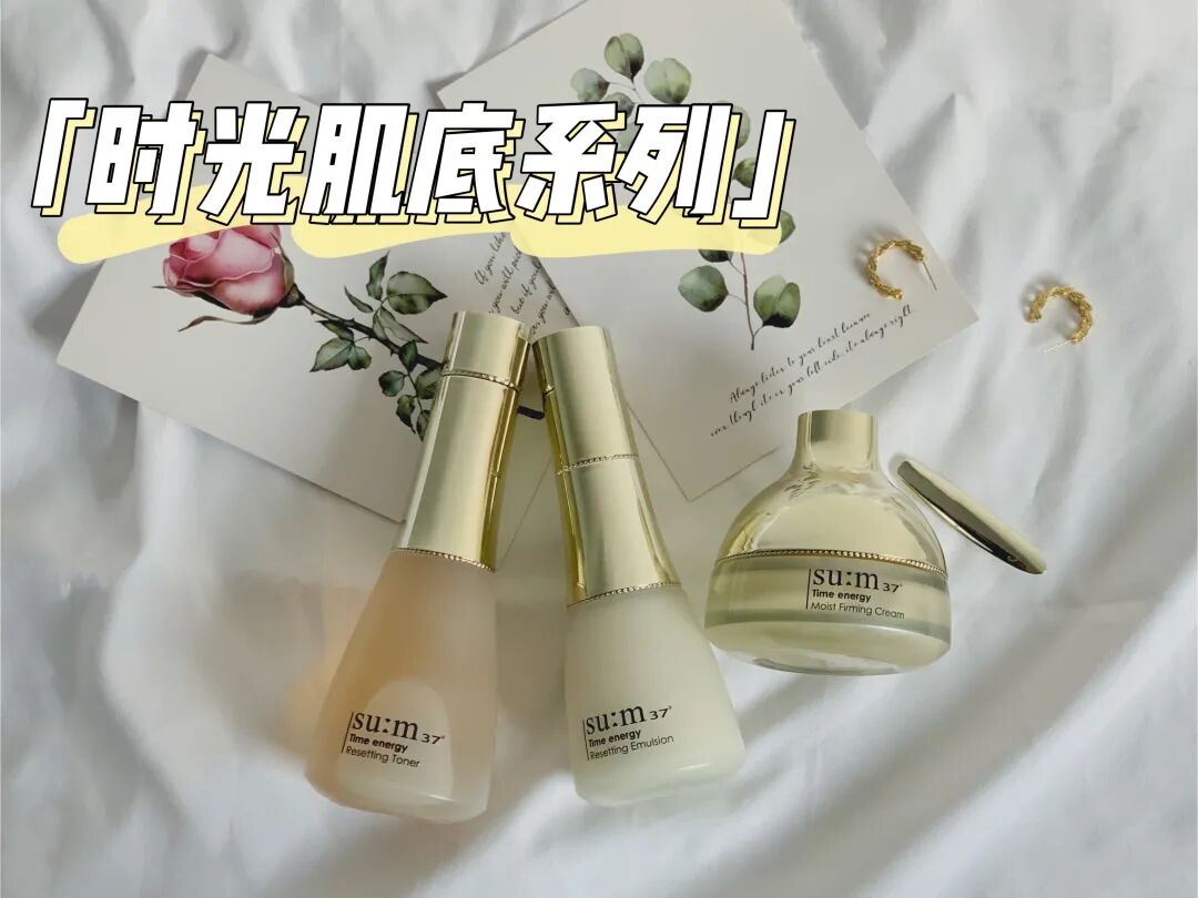 苏秘37°的护肤品怎么样_苏秘护肤样品怎么用_苏秘护肤样品怎么样