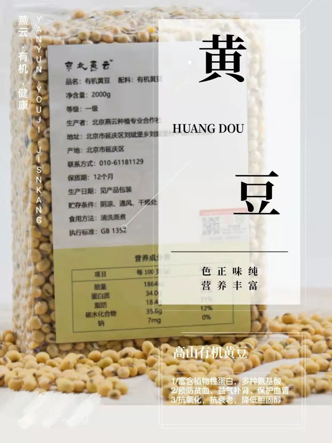 s型拉勾怎么拿【城乡拉勾】走进农场----燕云千亩有机杂粮基地_https://www.jmylbn.com_新闻资讯_第13张