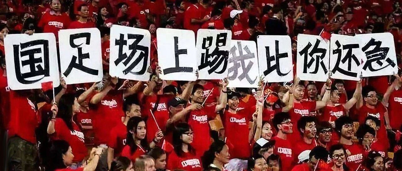 近7.3亿，为何找不到11个踢得好的？