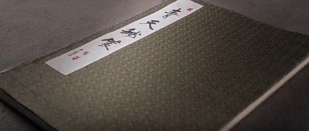 凤来楼烧的青天秘籍只写了一个字！