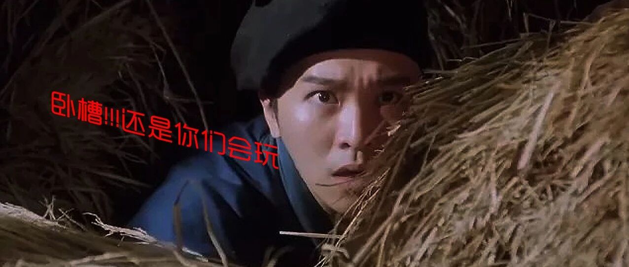 “清军来了，死还是不死？十万火急...”