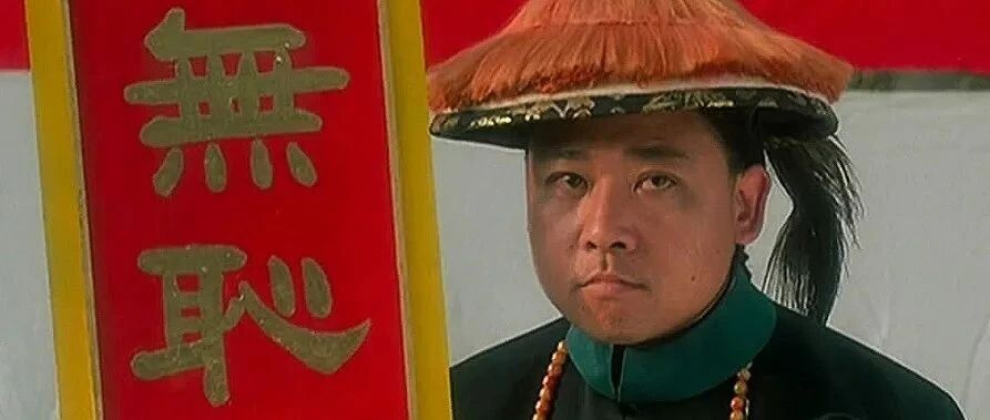 晚清，一次炸翻朝野的桃色交易...