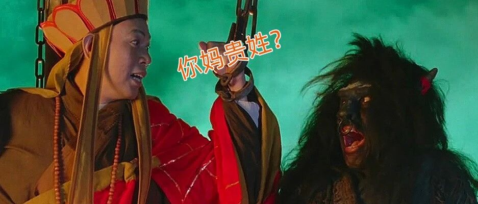 如何死于话多？