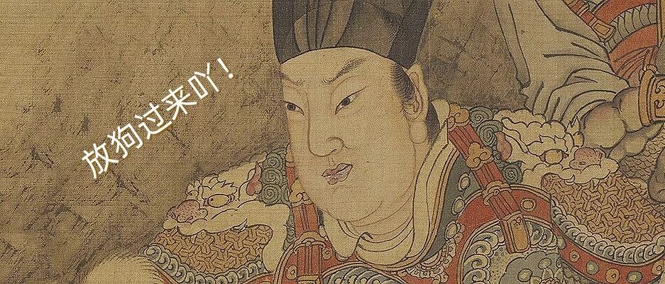 你为什么能打赢二郎神？