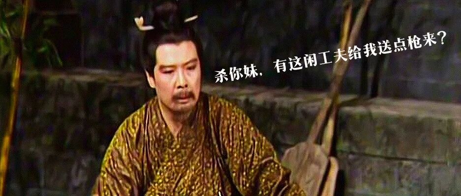 如刘备一统天下，会不会杀关羽 诸葛亮？