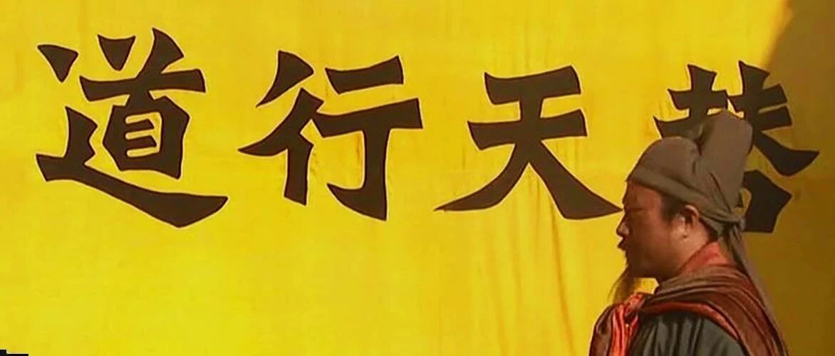 水浒冷知识15则