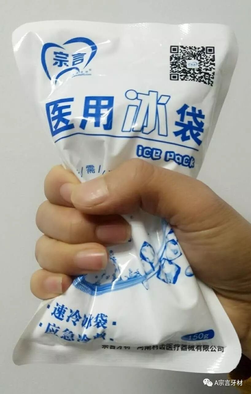 医用冰袋有哪些图文详解｜宗言牌医用冰袋_https://www.jmylbn.com_新闻资讯_第2张