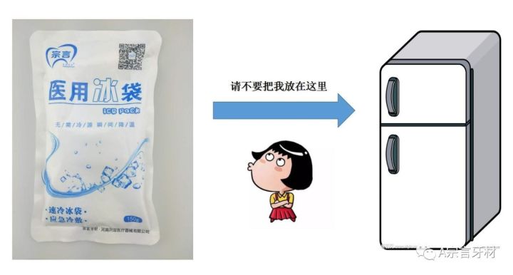医用冰袋有哪些图文详解｜宗言牌医用冰袋_https://www.jmylbn.com_新闻资讯_第3张