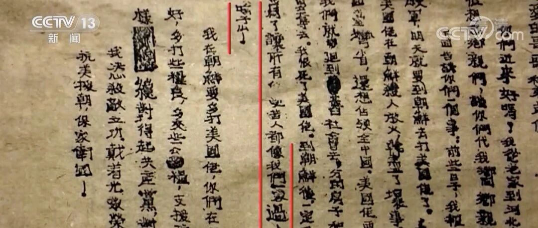 震撼！这些课本上没讲过的细节披露→