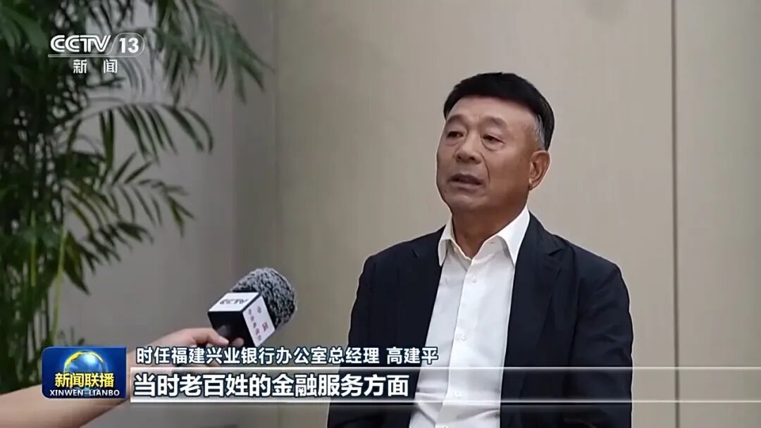 为有源头活水来——习近平同志在闽金融论述与实践启示