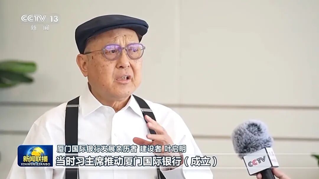 为有源头活水来——习近平同志在闽金融论述与实践启示