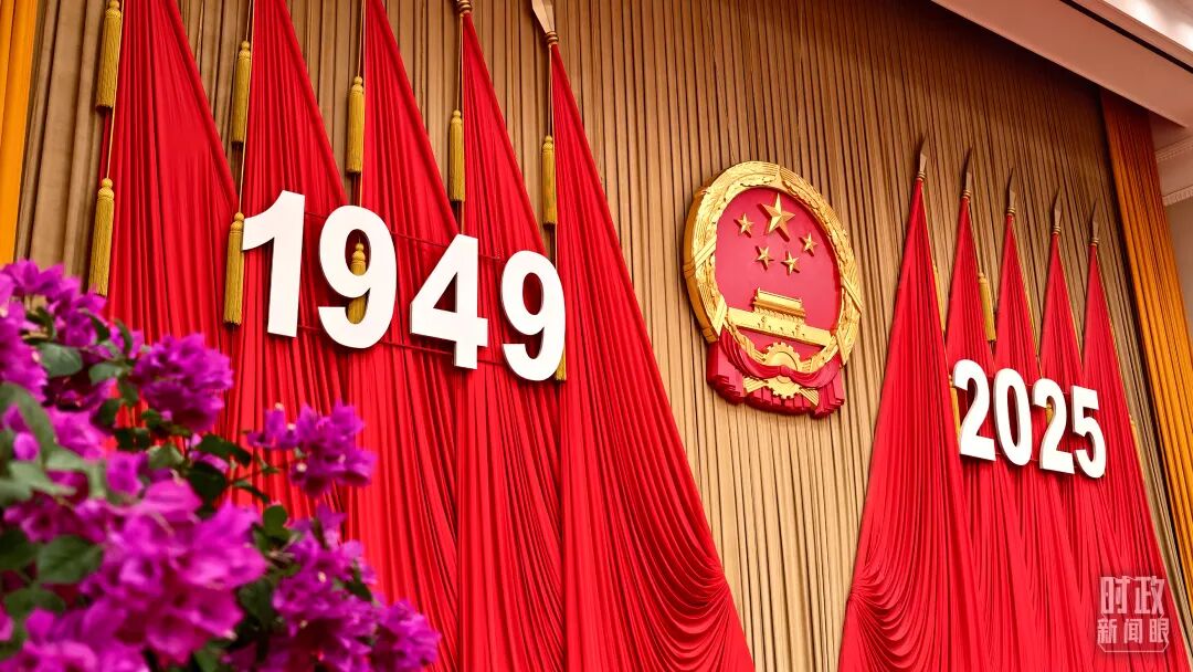 未来五年怎么干？党的二十届四中全会擘画发展蓝图 第4张