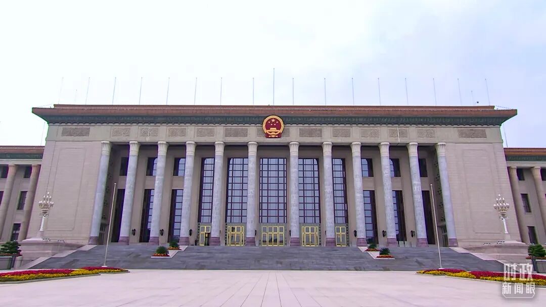 未来五年怎么干？党的二十届四中全会擘画发展蓝图 第3张