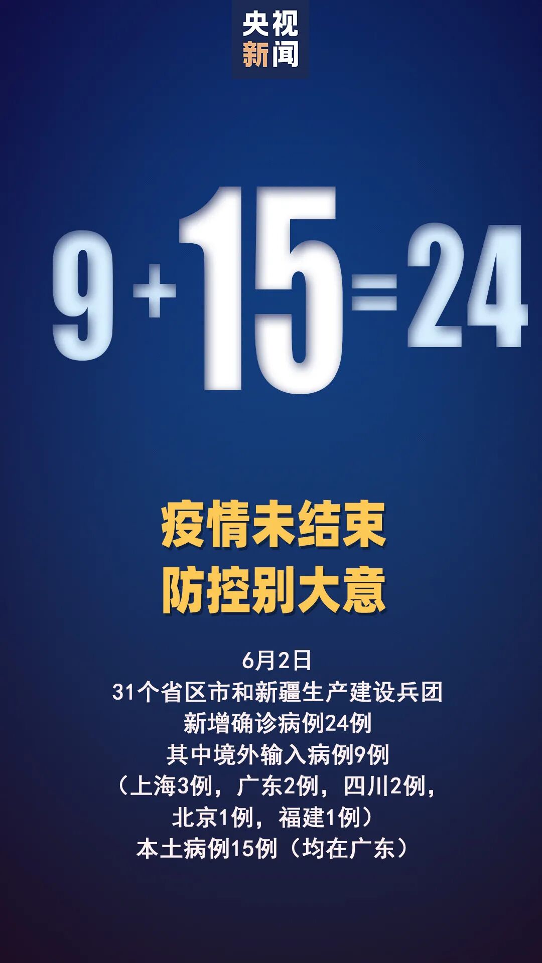 只要接种了疫苗 基本病情都不重 广州4人打第一针疫苗后被感染 专家回应