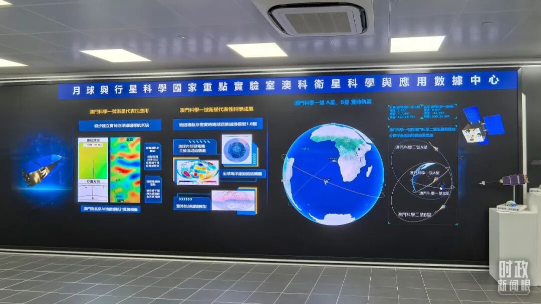 　△澳科衛(wèi)星科學(xué)與應(yīng)用數(shù)據(jù)中心。（總臺央視記者陸泓宇拍攝）