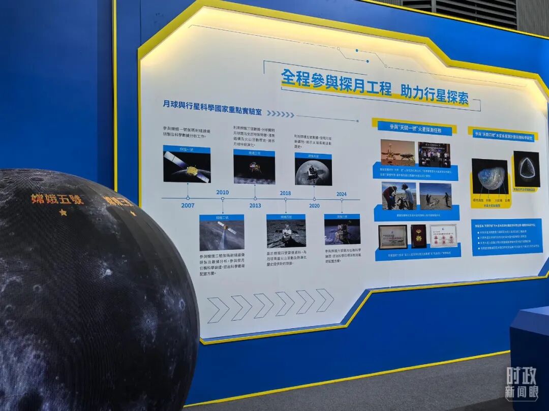 △澳門科技大學(xué)中藥質(zhì)量研究國家重點實驗室、月球與行星科學(xué)國家重點實驗室成果展示。（總臺央視記者陸泓宇拍攝）