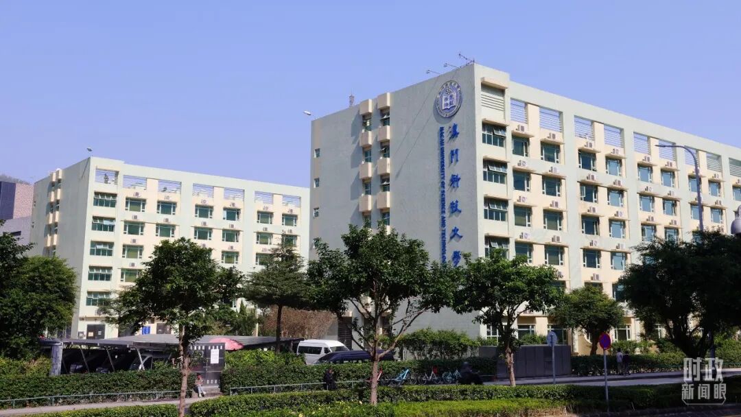 　△澳門科技大學(xué)。（總臺央視記者魏幫軍拍攝）