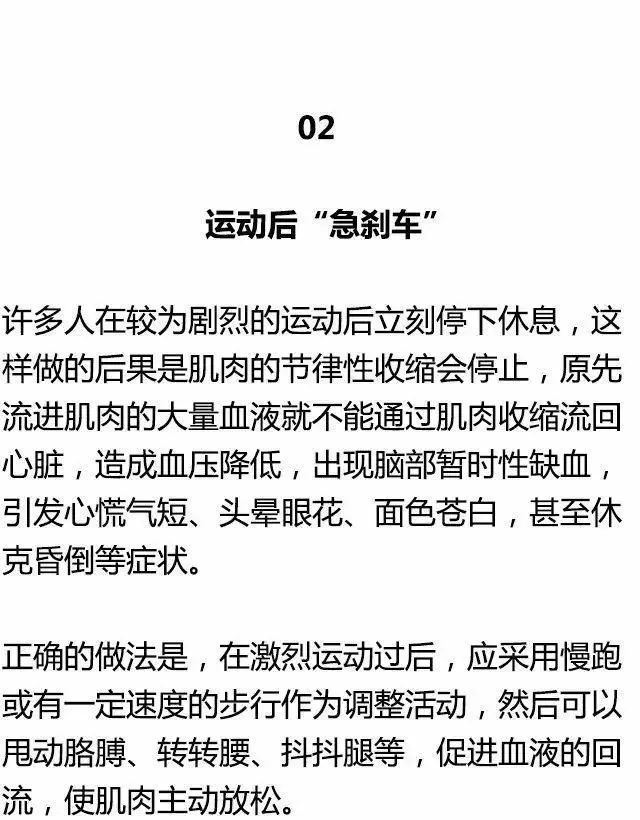 十大無用健身，你中槍了嗎？ 運動 第4張