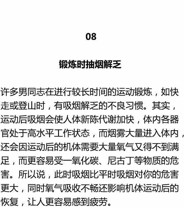 十大無用健身，你中槍了嗎？ 運動 第16張