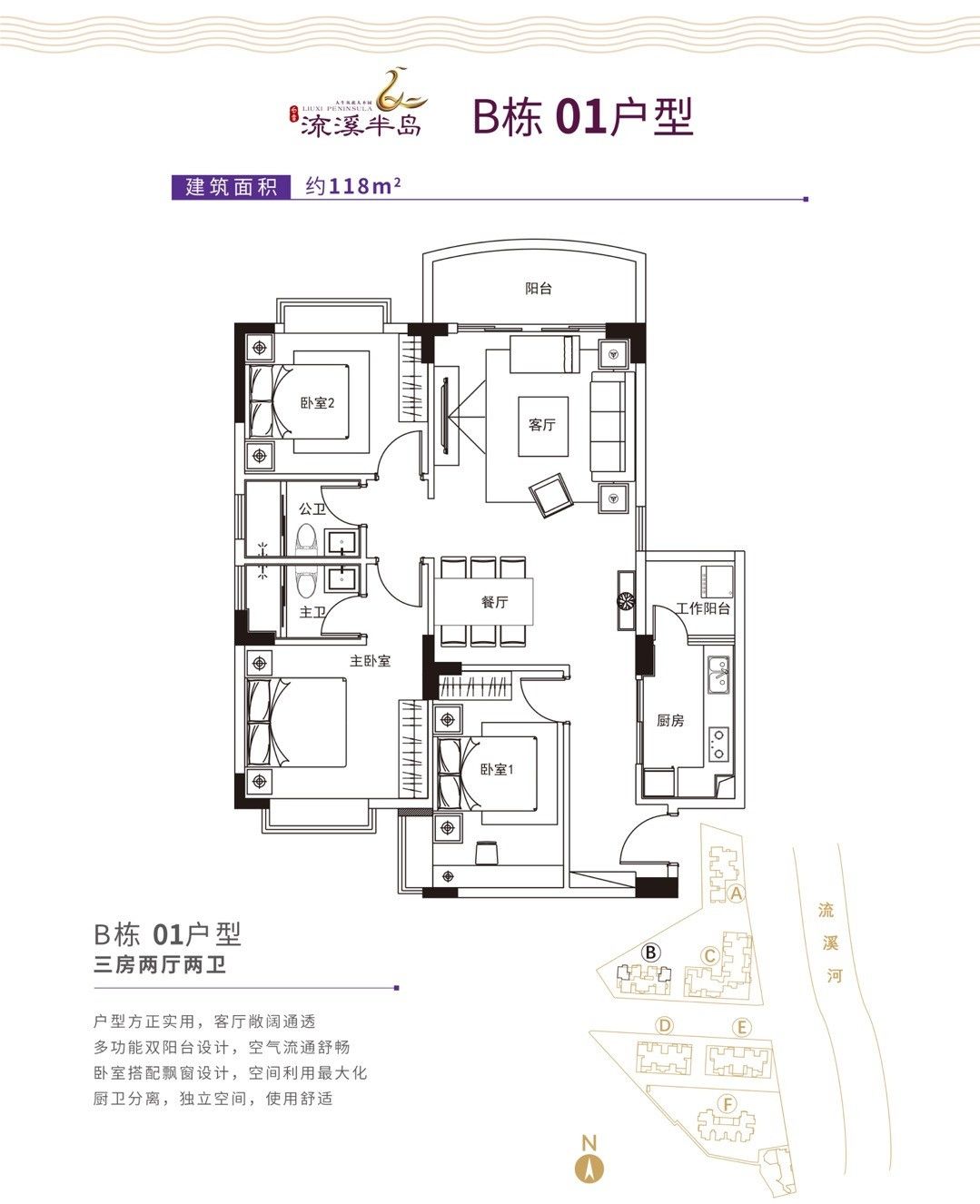广州白云【流溪半岛】临江之境 90-140m²一线江景美宅！