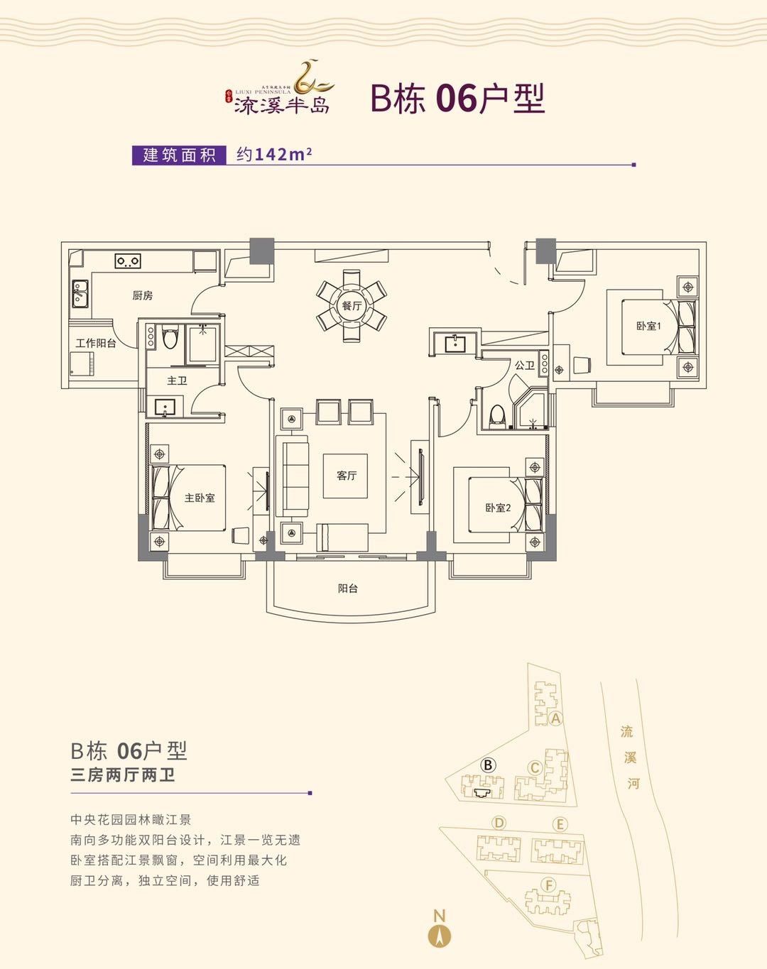 广州白云【流溪半岛】临江之境 90-140m²一线江景美宅！