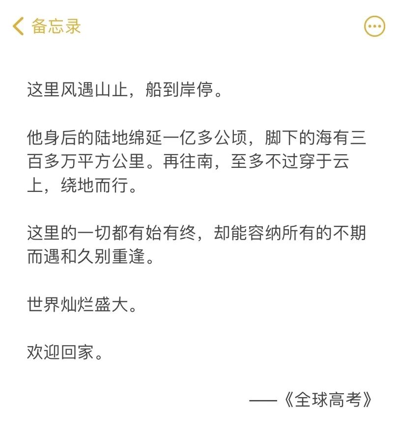全球高考攻受分明吗