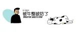 没想到有一天会羡慕起了牛