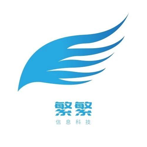 繁繁-程序制作