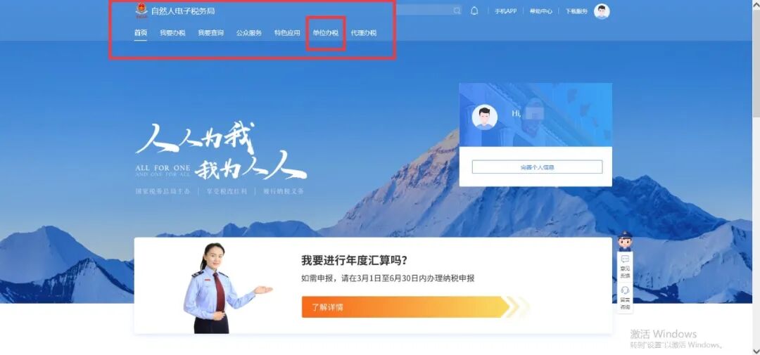个人所得税汇算清缴代办_委托代办个人所得税综合所得汇算清缴资料_委托代办个人所得税综合所得汇算清缴操作流程