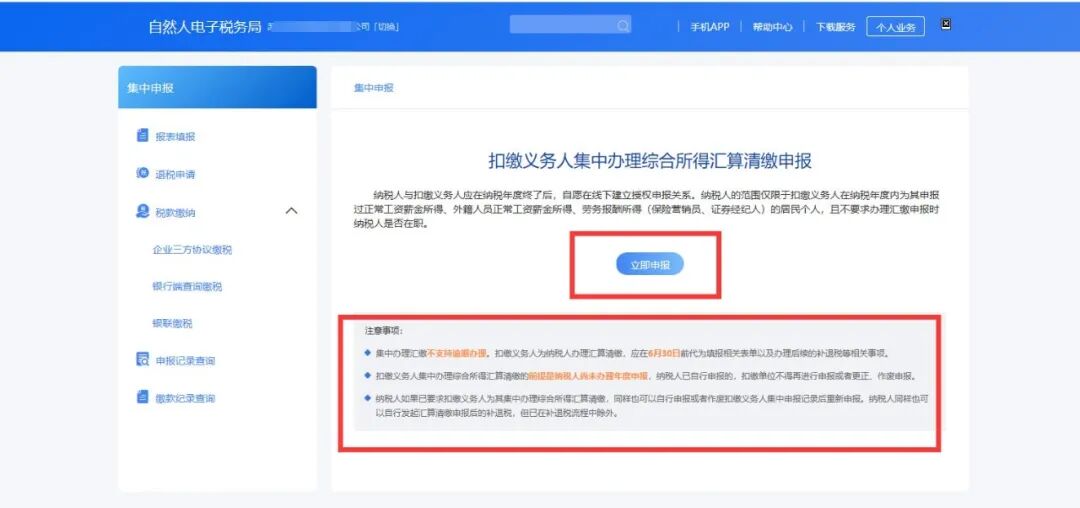委托代办个人所得税综合所得汇算清缴资料_委托代办个人所得税综合所得汇算清缴操作流程_个人所得税汇算清缴代办