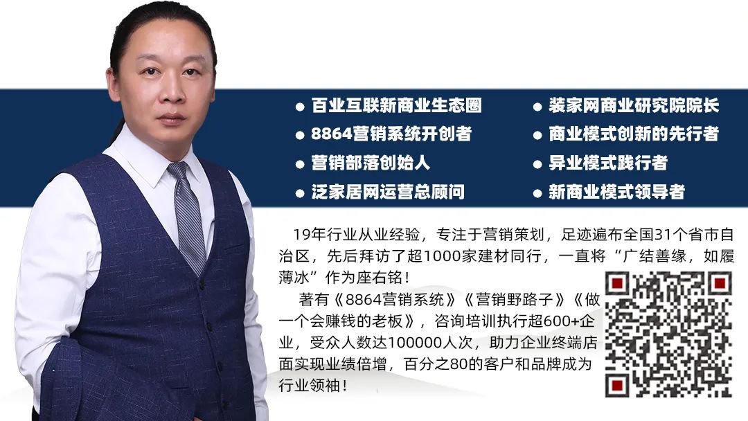 侯建强谈销售心理学：如何抓住客户说不的心理